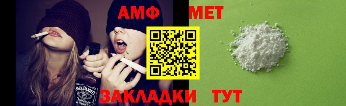 АМФ  АМФЕТАМИН  Вход с VPN  Кинешма  АМФ 98% 