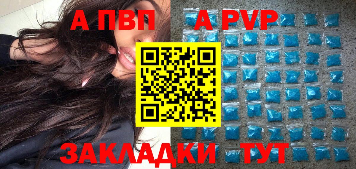 Alfa_PVP  Вход с VPN  Alfa_PVP Crystall  Кинешма  Альфа ПВП VHQ  Alpha-PVP Crystall 