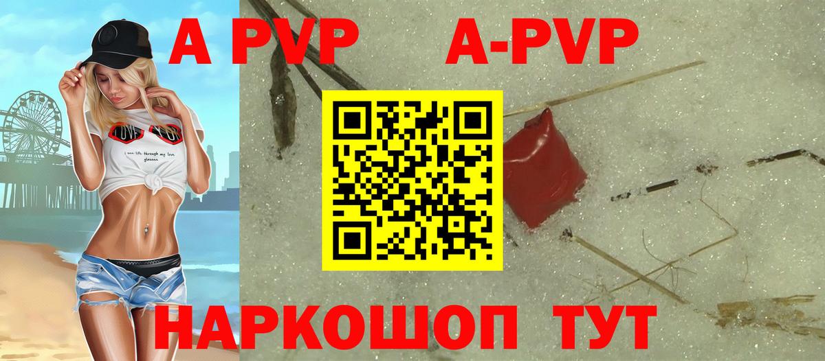 APVP мука  Кинешма  Альфа ПВП мука  Alfa_PVP крисы CK 