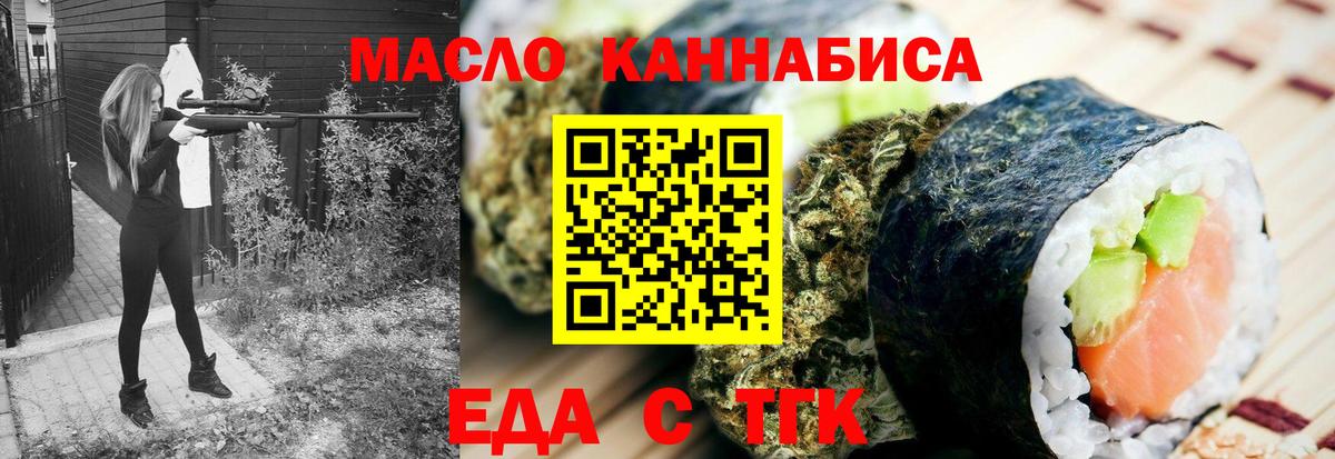 Кинешма  Еда ТГК конопля  Вход с VPN 