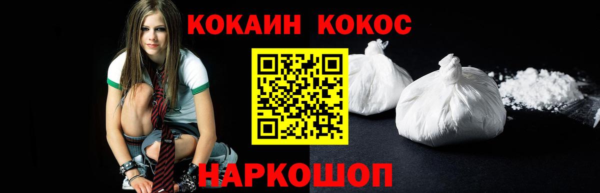 Кинешма  Кокаин VHQ  Вход с VPN  COCAIN Fish Scale 
