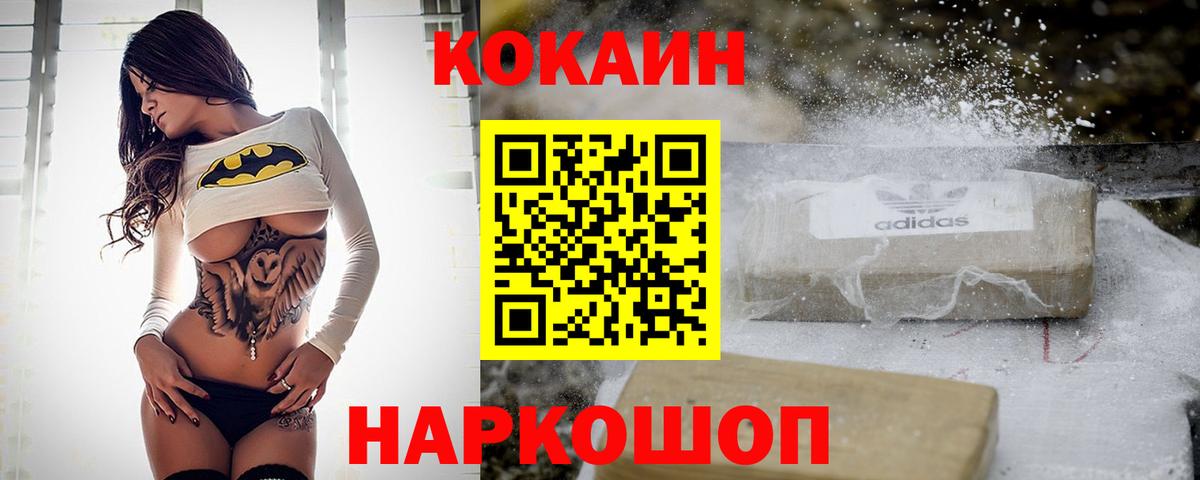 COCAIN 98%  КОКАИН  Cocaine Fish Scale  Кинешма 