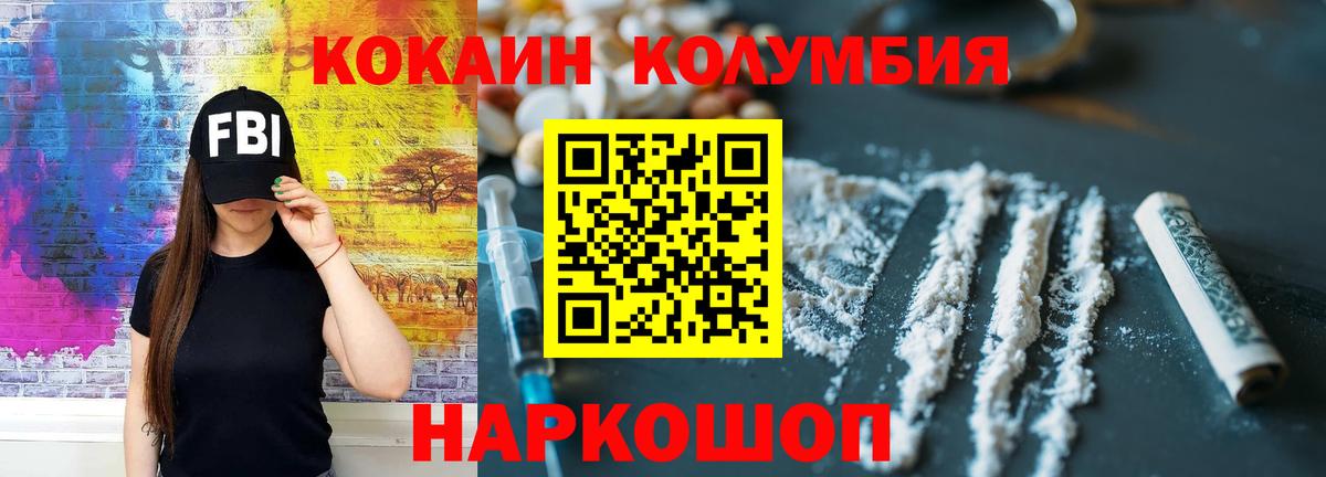 Кокаин 98% Кинешма