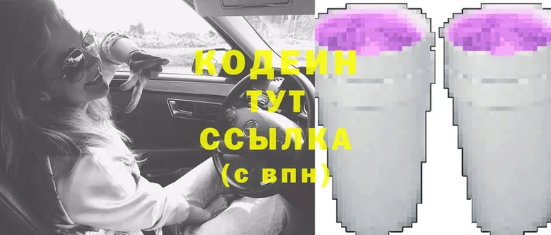 закладка  Кинешма  кракен как зайти  Кодеин Purple Drank 