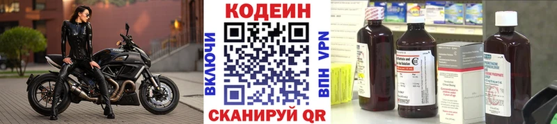 закладки  кракен онион  Кодеиновый сироп Lean Purple Drank  Кинешма 