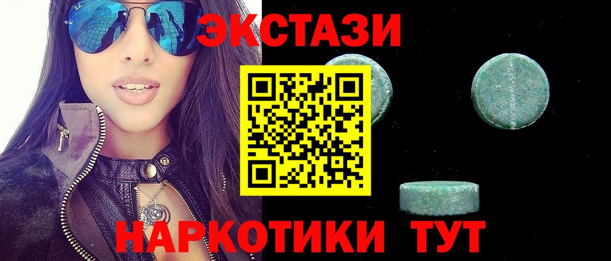 ЭКСТАЗИ  Вход с VPN  Экстази круглые  Кинешма  ЭКСТАЗИ DUBAI 