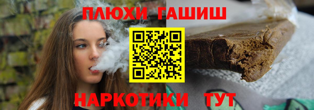 ГАШ индика сатива Кинешма