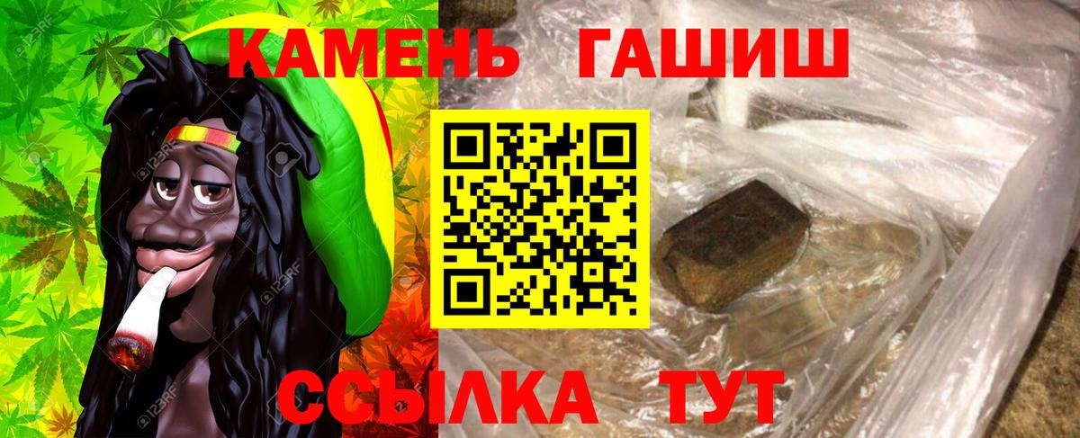 Гашиш hashish  Вход с VPN  Кинешма 