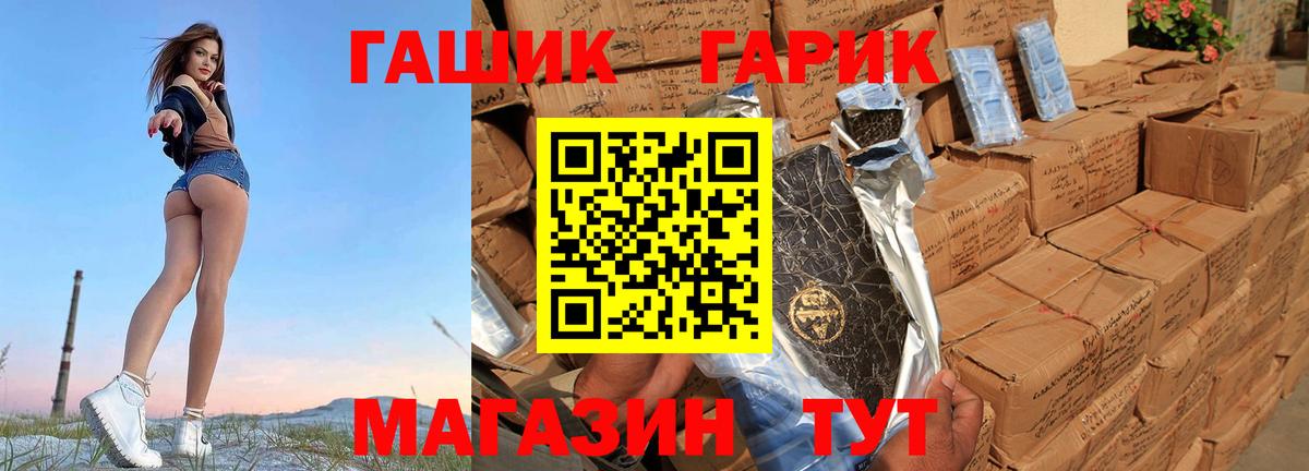 ГАШ VHQ Кинешма