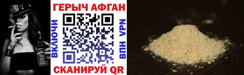 дарнет шоп  Кинешма  Героин Афган 