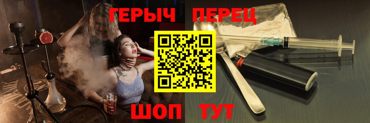 ГЕРОИН герыч  Вход с VPN  Кинешма 