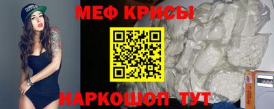 меф VHQ Гусев