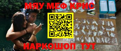 меф VHQ Гусев