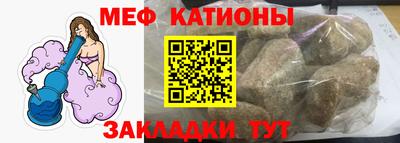 меф VHQ Гусев