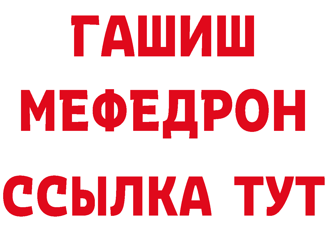 ГАШ 40% ТГК ссылка маркетплейс мега Кинешма