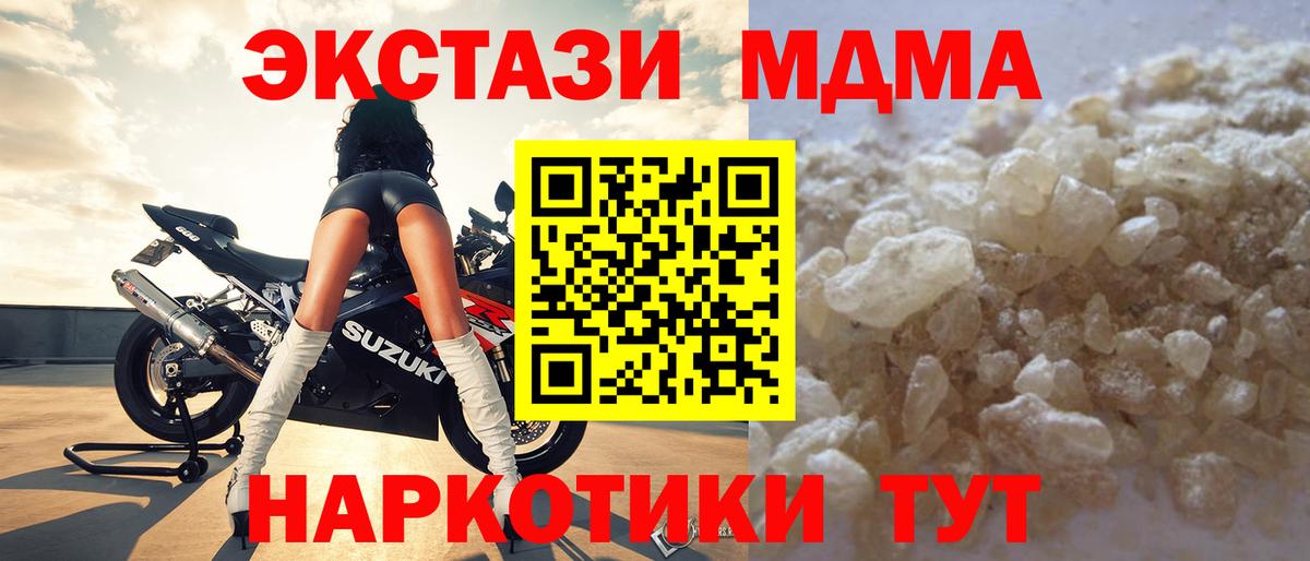 Кинешма  MDMA Molly  Вход с VPN  МДМА crystal 