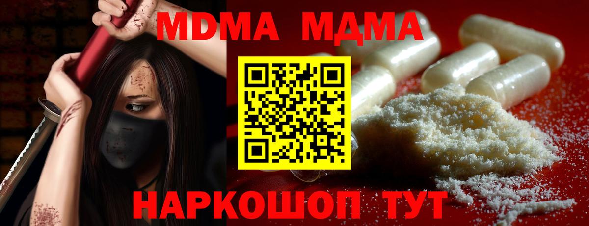 MDMA молли Кинешма