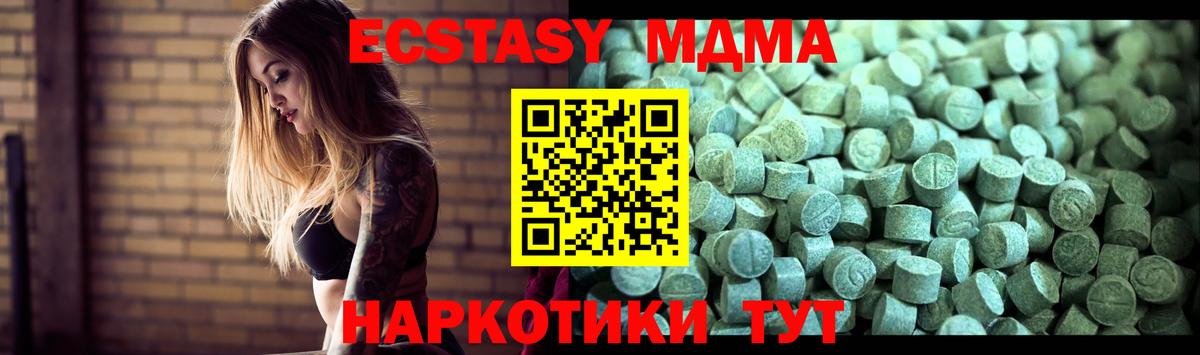 MDMA VHQ Кинешма