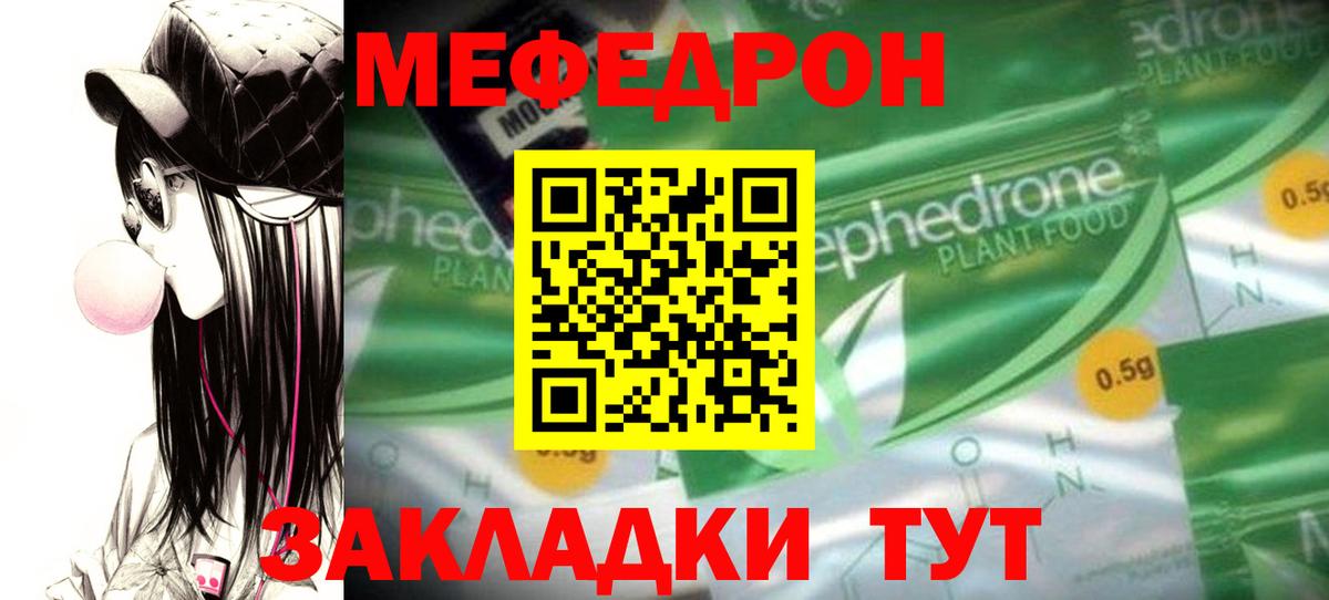 Мефедрон  МЕФ VHQ  Вход с VPN  Кинешма  МЕФ 4 MMC 