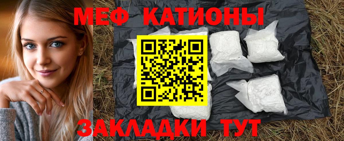 Меф Кинешма