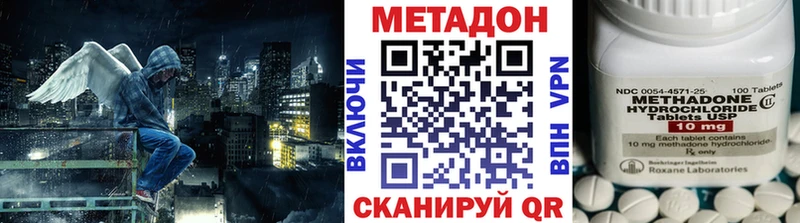 Метадон methadone  Кинешма 