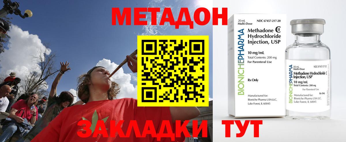 Метадон methadone  Кинешма  МЕТАДОН мёд 