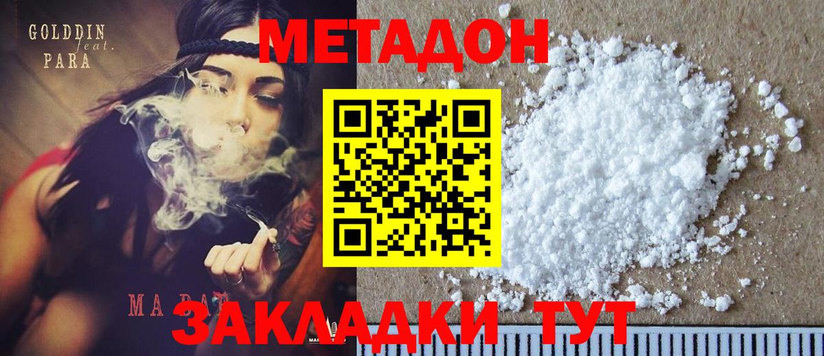 ссылка на мегу как войти  Вход с VPN  Кинешма  Метадон methadone 