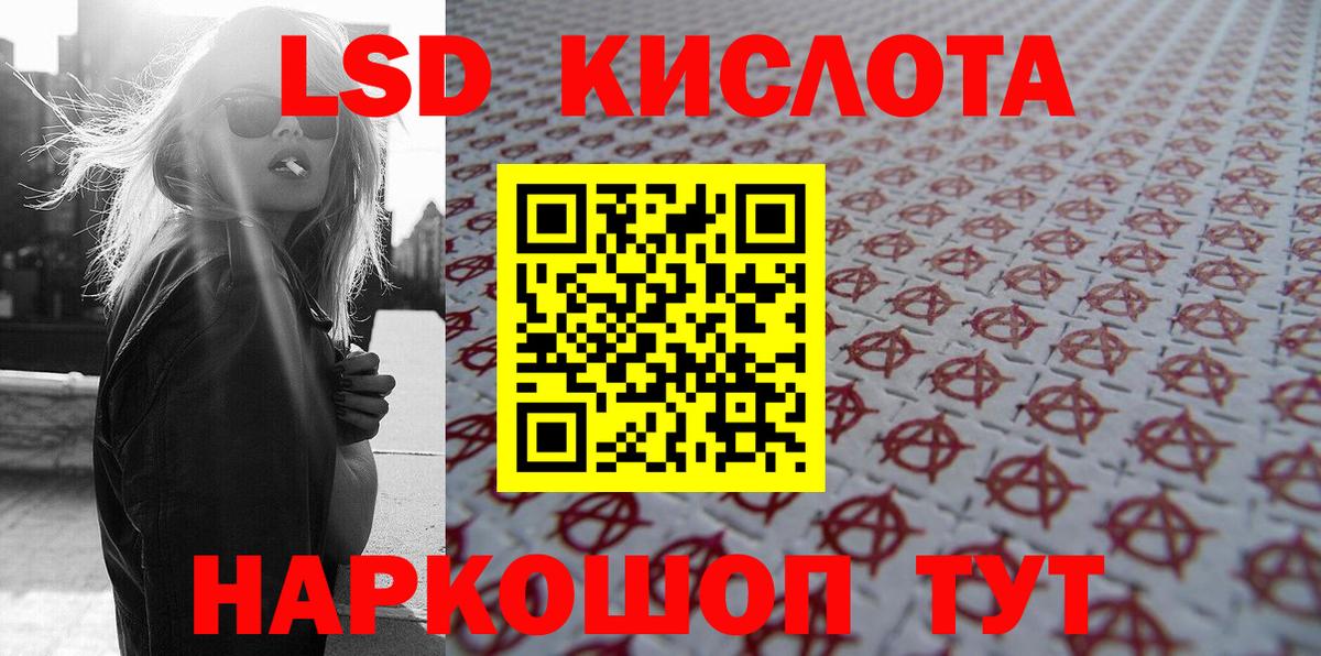 Наркотические марки 1500мкг Кинешма