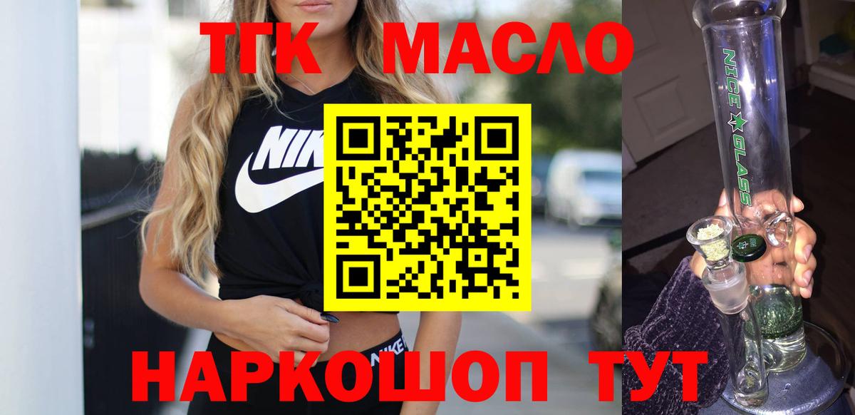 Дистиллят ТГК гашишное масло Кинешма